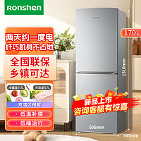 Ronshen 容声 170升两门小型电冰箱冷藏冷冻宿舍租房家用厨房节能小冰箱