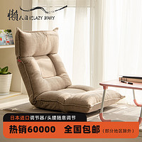 懒人日记 折叠沙发 单人位+乳胶坐垫 高级灰 科技布款