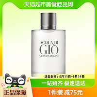 88VIP：GIORGIO ARMANI 阿玛尼寄情男士香水50ml