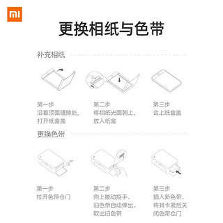 Xiaomi 小米 米家照片打印机相纸套装6寸打印机彩色相纸含色带1S耗材