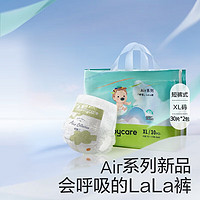 babycare bc babycare呼吸拉拉裤 Air超薄bbc成长裤 柔软透气婴儿尿不湿 拉拉裤XL码30片*2包