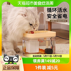 Hoopet 宠物猫咪自动饮水机循环流动饮水器狗狗活水喂水猫用水盆喝水神器