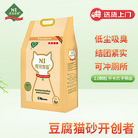 AATURELIVE N1爱宠爱猫 豆腐猫砂 3.7kg 玉米味 2mm