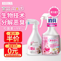 KOJIMA 日本kojima 狗狗除臭剂室内祛味400ml