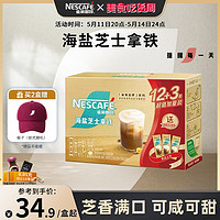 Nestlé 雀巢 金牌馆藏咖啡多口味加量15条装