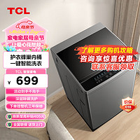 TCL 8公斤抗菌波轮洗衣机V2 除螨洗 宿舍租房洗衣机全自动家用  B80V2