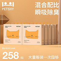petshy 混合猫砂 2.5kg*10包 原味
