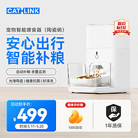 CATLINK 宠物智能自动喂食器 猫狗自动投食器定时定量猫碗可放冻干高配版 高配版（多猫家庭）