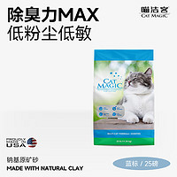 CAT MAGIC 喵洁客 膨润土猫砂 11.34kg 洋甘菊香