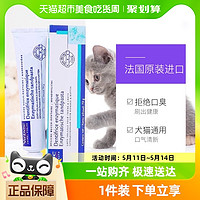 88VIP：Virbac 维克 牙膏猫咪牙刷狗狗牙刷牙膏套装牙结石除口臭宠物牙膏可食用