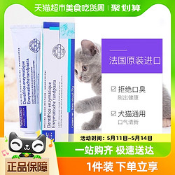 Virbac 维克 牙膏猫咪牙刷狗狗牙刷牙膏套装牙结石除口臭宠物牙膏可食用