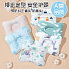 baogaier 宝盖儿 婴儿定型枕头0-6个月1岁新生儿防偏头型枕透气宝宝纠正偏扁头圆头