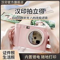 HPRT 汉印 Z1照片打印机可携带家用照相机学生版蓝牙拍立得彩色数码相机