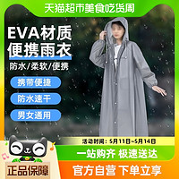 88VIP：tinghao 庭好 雨衣雨披防护雨衣男女通用加厚成人便携连体非一次性防水飞沫