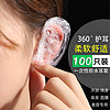 茨格曼 耳套防水一次性耳罩沐浴儿童婴儿洗澡防耳朵防进水耳套打耳洞护耳套罩
