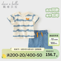 戴维贝拉(DAVE&BELLA)儿童五分裤套装休闲小童衣服男童t恤裤子两件套2024夏季童装 海蓝色 90cm(身高80-90cm)