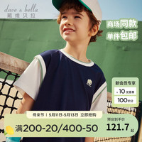 戴维贝拉（DAVE＆BELLA）中大童短袖t恤纯棉男童上衣2024夏装新款儿童衣服洋气男孩打底衫 藏青色【现货】 1