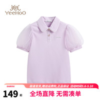 英氏（YEEHOO）女童T恤儿童polo衫短袖夏季薄款泡泡袖翻领上衣中大童装洋气夏装 梦境仙子紫色 120