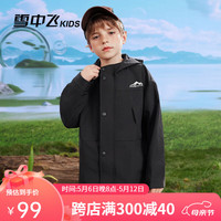 雪中飞 SNOWFLYING童装儿童外套户外运动薄款2024春装女童三防外套男童连帽夹克 黑色 160cm