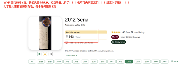 SENA 桑雅酒庄 正牌 干红葡萄酒 2012 750ml