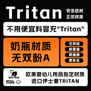 特美刻运动水杯男女士学生儿童Tritan大容量饮用塑料水杯子随行杯健身