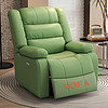 圣禾木头等舱布艺懒人家用多功能单人沙发客厅休闲电动按摩摇椅美甲欧式 手动沙发绿色
