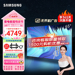 SAMSUNG 三星 65Q60Z 65英寸 QLED量子点电视 超薄4K家用客厅全面屏电视 QA65Q60ZAJXXZ（Q60C升级款）