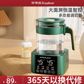荣事达（Royalstar） 家用恒温烧水壶婴儿调奶器智能烧水壶调奶器温奶泡奶粉机 大屏款-墨绿色 1.5L +316L不锈钢
