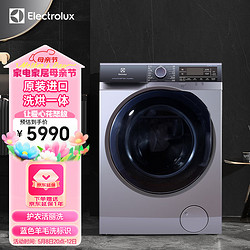 Electrolux 伊莱克斯 原装进口11kg洗烘一体机