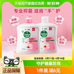 Dettol 滴露 洗手液 滋润倍护 500g+无按压泵500g