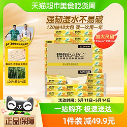 BABO 斑布 抽纸120抽48包本色纸家用纸实惠装整箱餐巾纸