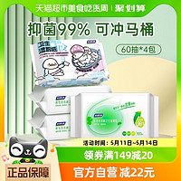 88VIP：妇炎洁 湿厕纸女性卫生湿巾湿手纸60抽*4包可冲散洁厕家庭实惠装