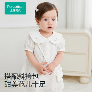全棉时代2024夏婴儿梭织短袖连衣裙 棉朵白 90cm
