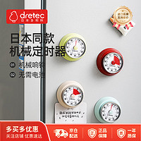 dretec 多利科 日本定时器多巴胺厨房计时器机械吸冰箱时间计时器闹钟柠檬黄