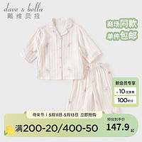 戴维贝拉（DAVE＆BELLA）女童家居服套装休闲儿童衣服中大童睡衣两件套2024夏季童装 粉色条纹 150cm（身高140-150cm）