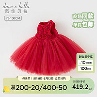 戴维贝拉（DAVE＆BELLA）61儿童节儿童连衣裙女童公主裙宝宝裙子中大童网纱裙夏装礼服童裙 红色 130cm（身高120-130cm）