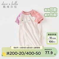 戴维贝拉（DAVE＆BELLA）婴儿连体衣薄款新生儿衣服0-3个月2024夏装男宝女宝爬服哈衣 猫咪印花 80cm（身高73-80cm）