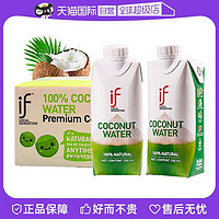 if 泰国进口if100%纯椰子水330ml椰青水椰子汁果汁饮料整箱