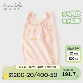 戴维贝拉（DAVE＆BELLA）女宝百天衣服0-3个月初生婴儿连体衣小童爬服2024新生儿睡衣 粉色 80cm（身高73-80cm）