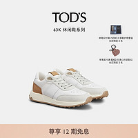 TOD'S2024春夏男士厚底鞋运动休闲鞋男鞋 白/浅灰/棕色 41 脚长26.5cm