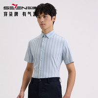 柒牌条纹短袖衬衫男士夏季2024时尚休闲翻领衬衣 孔雀蓝 39