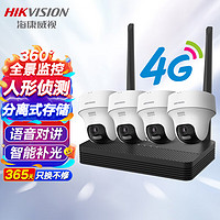 HIKVISION海康威视4G无线监控器摄像头360度全景200万4路高清全彩云台旋转手机远程室内可对讲K42H-LWPT