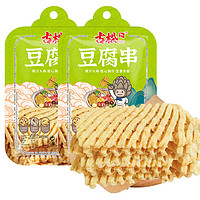 Gusong 古松食品 古松豆腐串100g 豆干兰花干豆制品 麻辣烫火锅食材 2袋