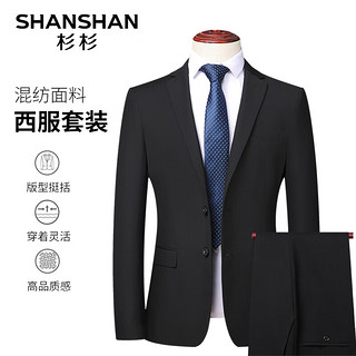 杉杉（SHANSHAN）西服套装男修身四季商务弹力西服休闲男士外套简约耐磨男士衣服 黑色 170