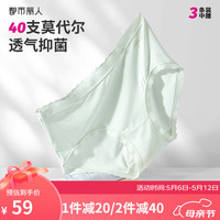 都市丽人 COSMO LADY夏季内裤女3条装高支莫代尔柔滑细腻透气抑菌女士中腰内裤2K43B2 浅