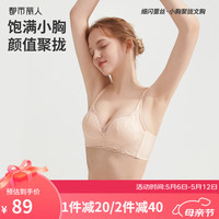都市丽人 COSMO LADY内衣女夏季小胸聚拢显大柔软舒适有型细闪女士文胸 2B44B8 粉肤 85B/38