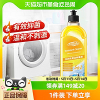 88VIP：妍林 洗衣机清洗剂强力杀菌除垢全自动波轮滚筒专用洗衣机槽除菌清洁剂