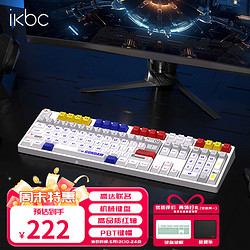 ikbc W210高达自由无线机械键盘青轴