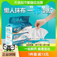 88VIP：CHAHUA 茶花 抽取式懒人抹布厨房纸巾清洁一次性无纺布洗碗布50抽*3包