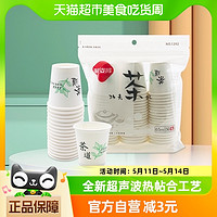 88VIP：aomo 阿姿玛 一次性加厚纸杯小杯子65mLx57只家用饮料咖啡杯品茶试用杯